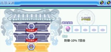 【巨鹿小司机】无限深渊