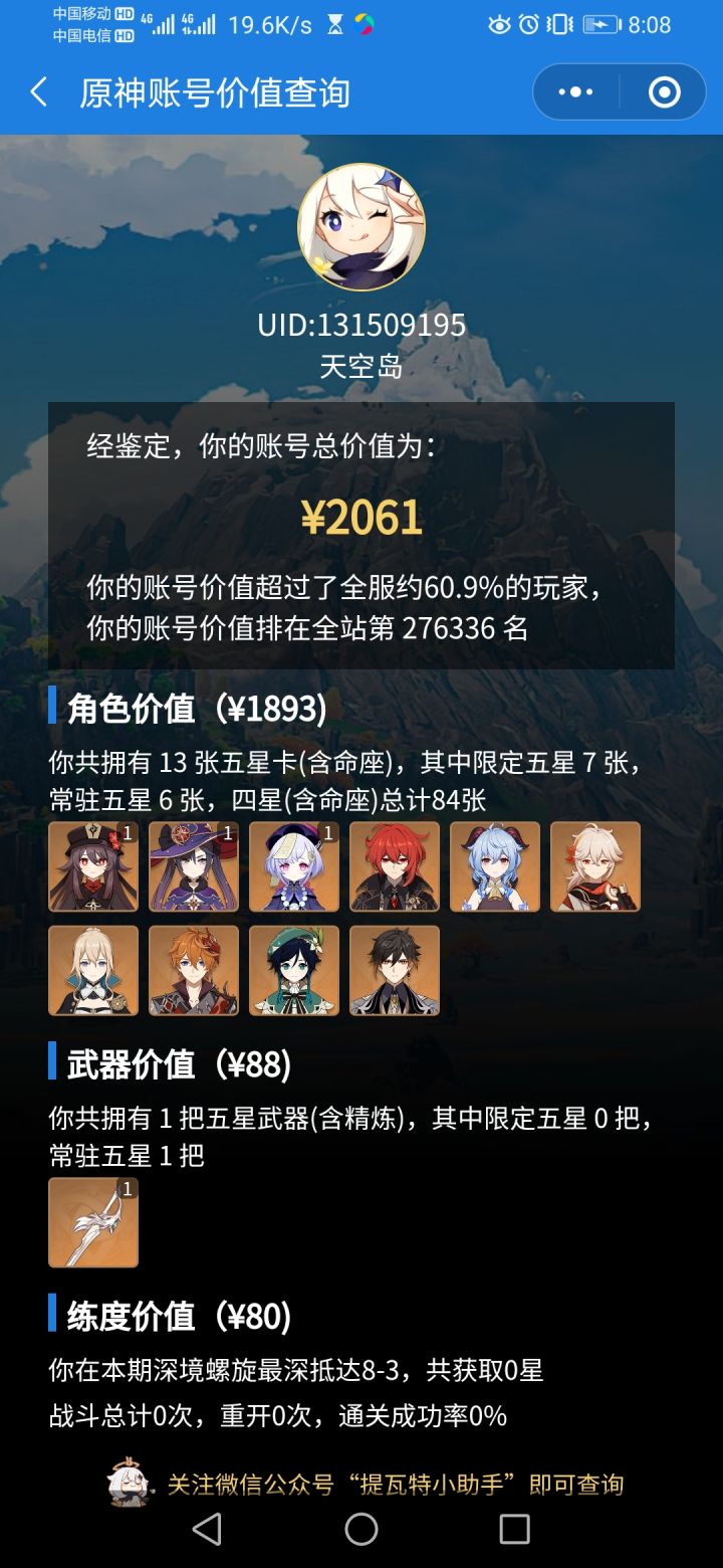 绷不住了家人们截图