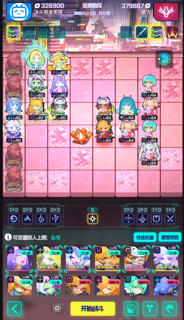 9-10站位参考截图