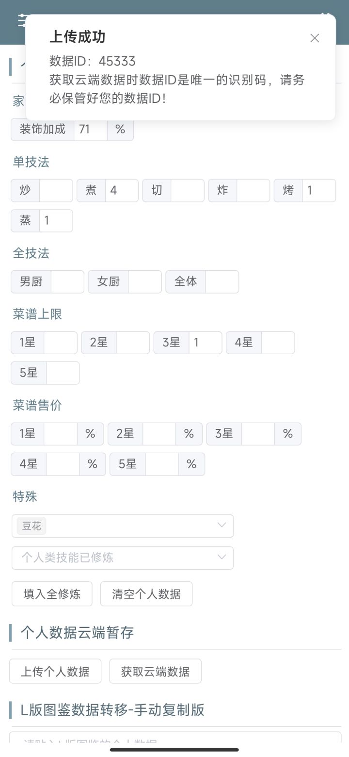大佬求帮忙截图