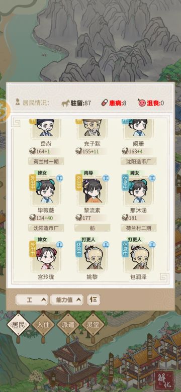 没什么用的定位村民技巧