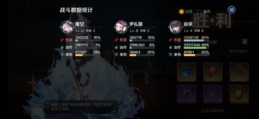破军8截图