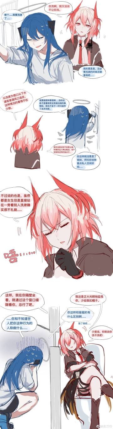 菲亚：我只是在履行职责