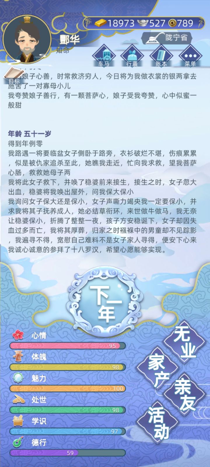 关于这个事件截图