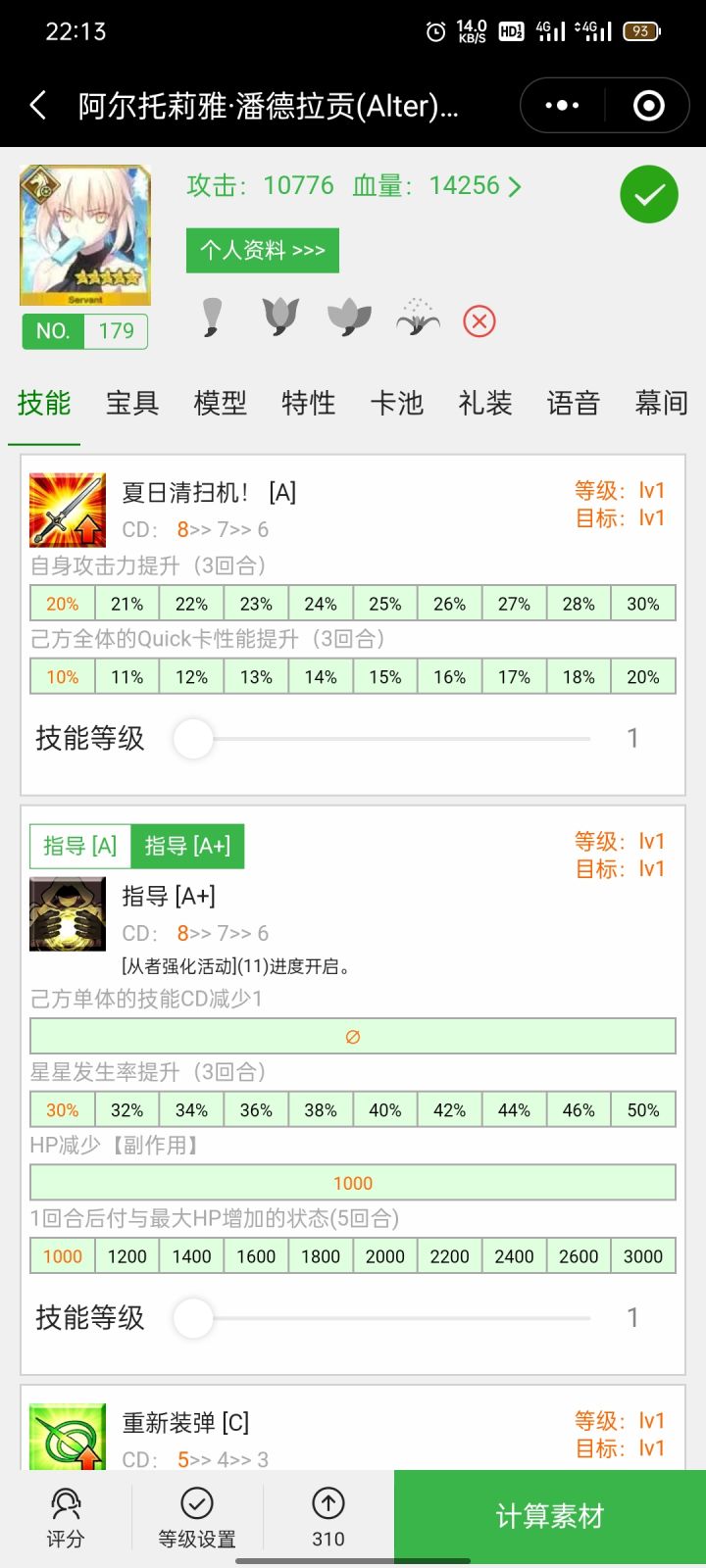 我等不及了，我要抽泳呆呆。🤗🤗截图