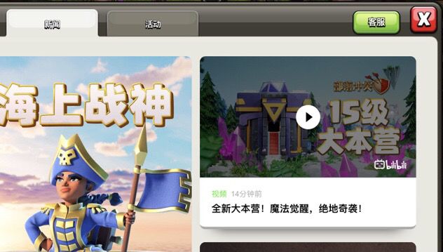 真不至于像国际服那样，每天爆料点再更吧，都知道了，直接更吧。。。截图