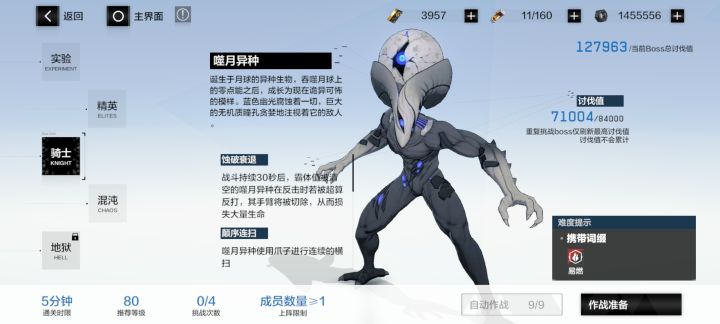 我也太孬了吧截图