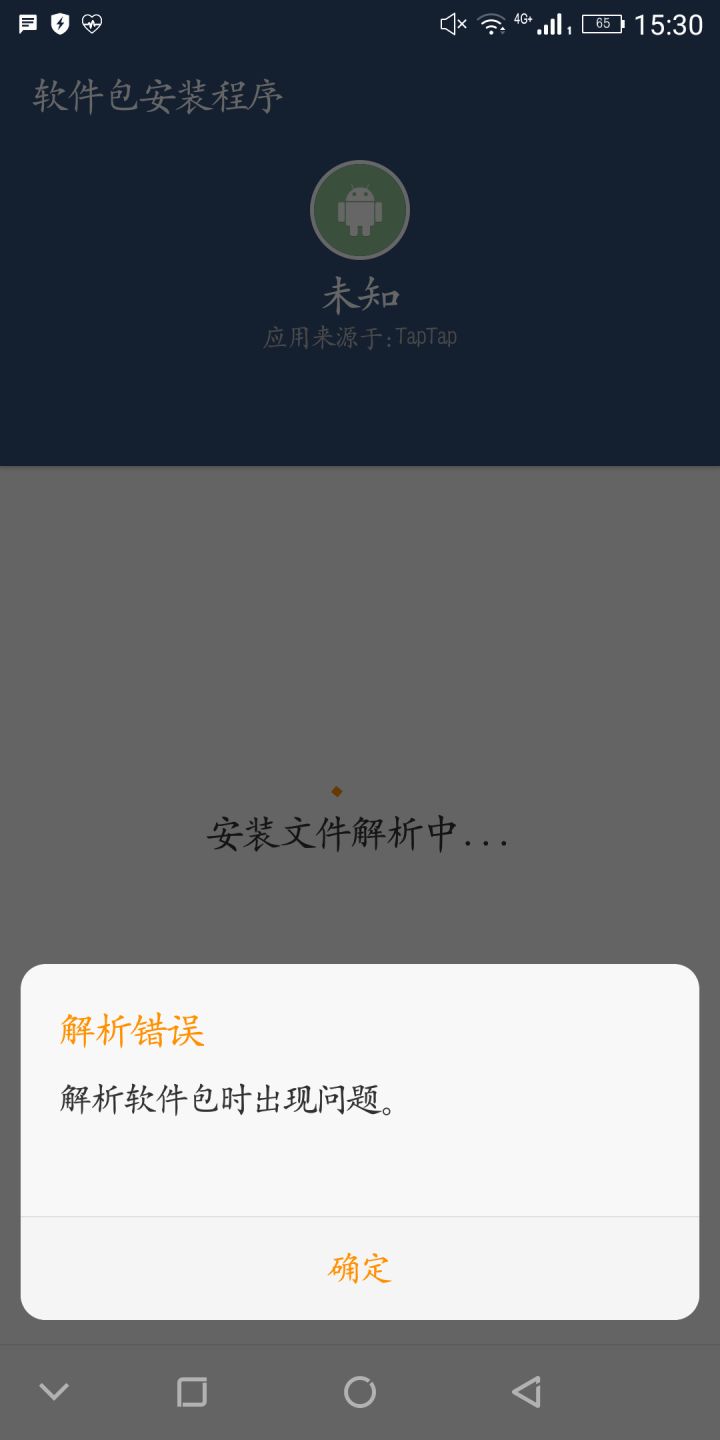 安装失败截图