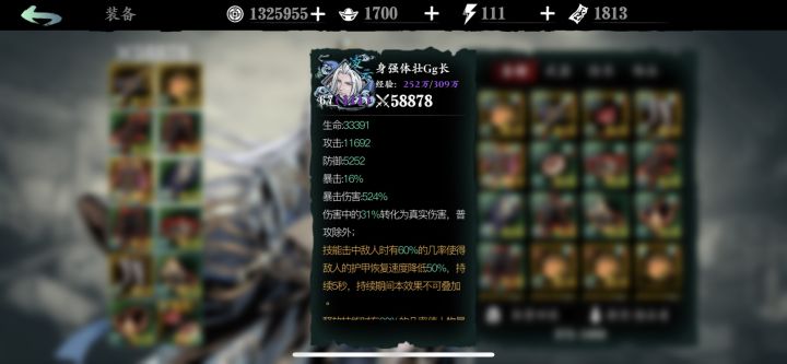 无峰论剑的链子和装备让小弟抄抄截图