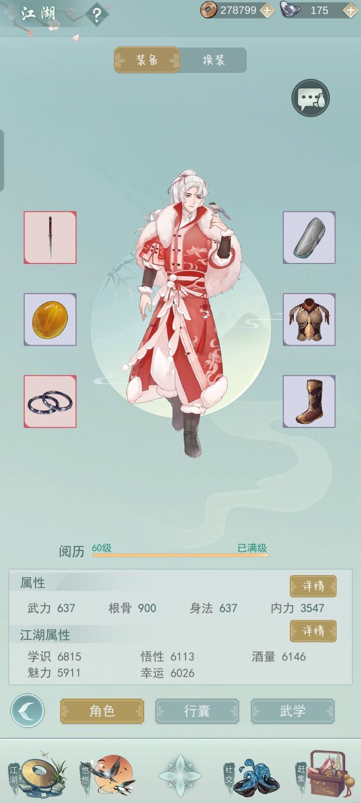 找个安稳七侠收留截图