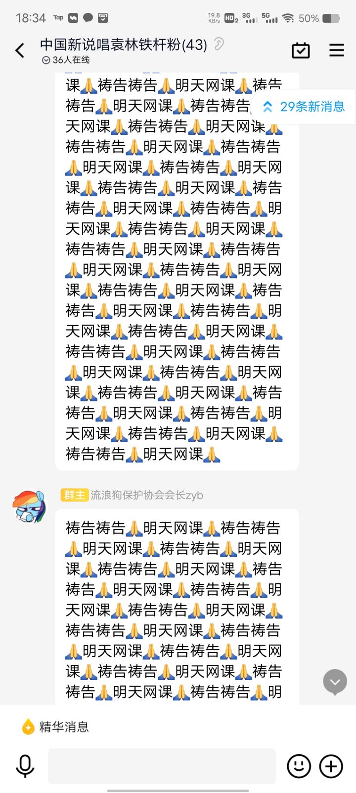 谁有鲨鲨开祷的表情包截图