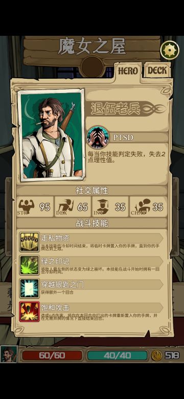 老兵无限卡牌无限回合