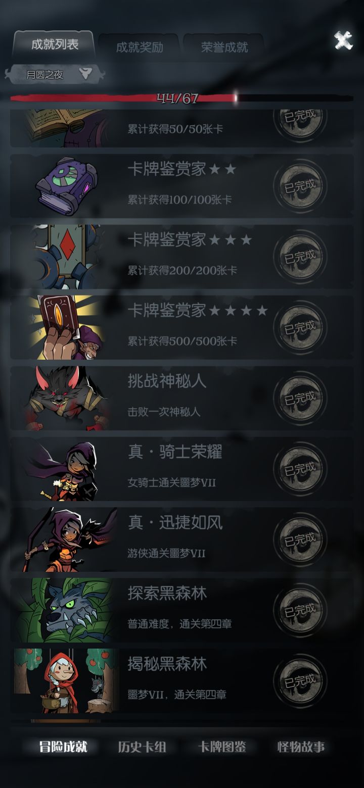 重下进度没了截图