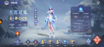本源试炼——静之试炼攻略