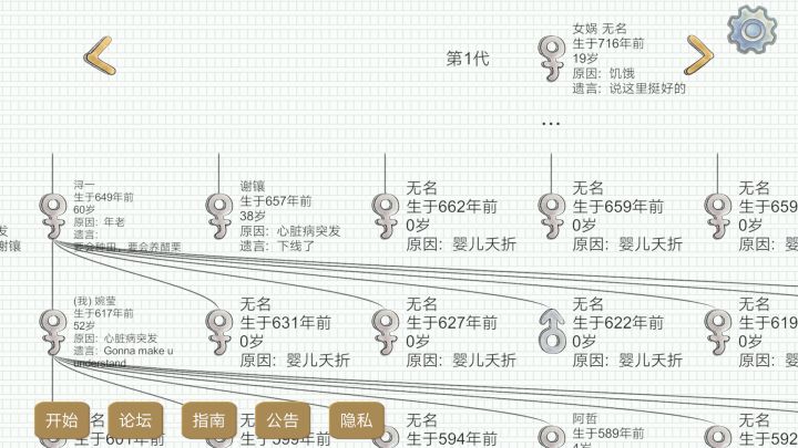 华夏人生版梗图合集(暂时停更)截图