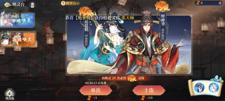 心愿概率不符实啊截图