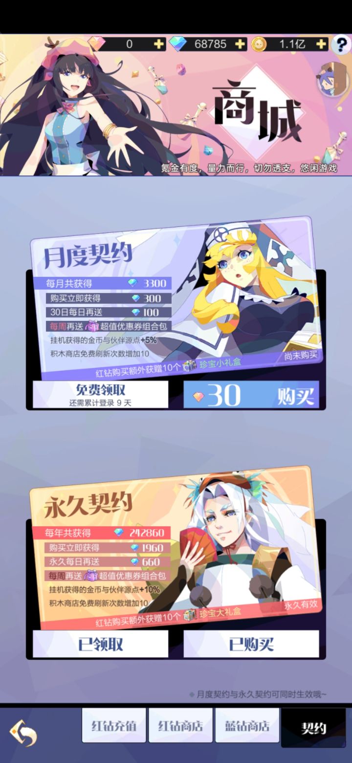 共享号,签到半年了截图