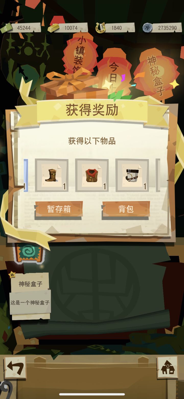 欧耶截图