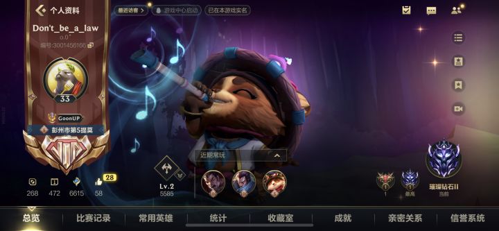 互送羽毛截图