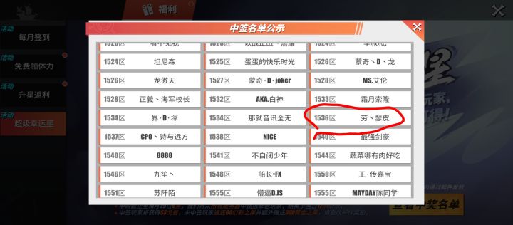 人傻了，喜当托，可惜已经是半退坑了截图