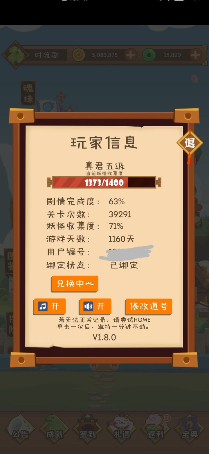终于等到新版本了截图