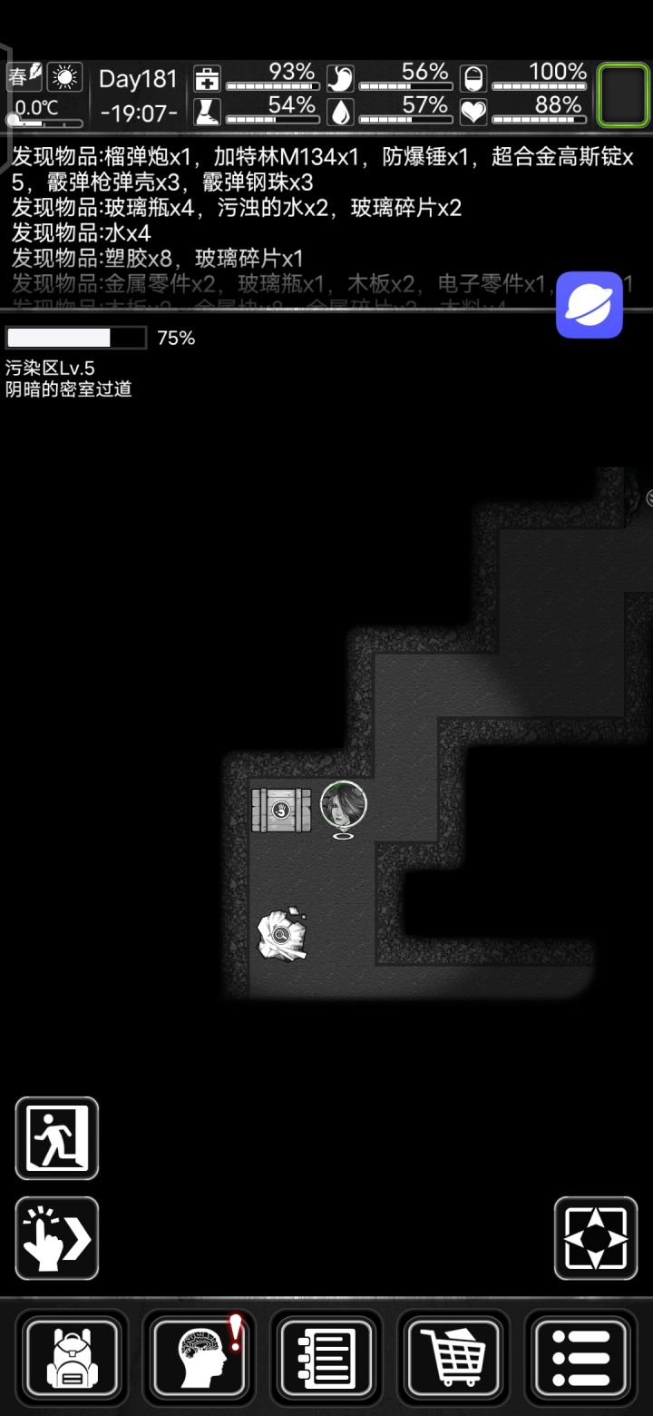 我爱服装店和地道截图