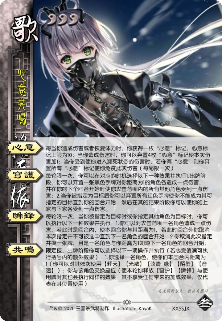 300杀 酸败大作战三国杀化 第十二期截图