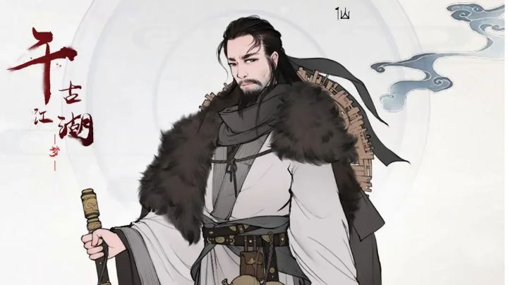 【江湖创作征集令】《千古江湖梦·萌新小知识》截图