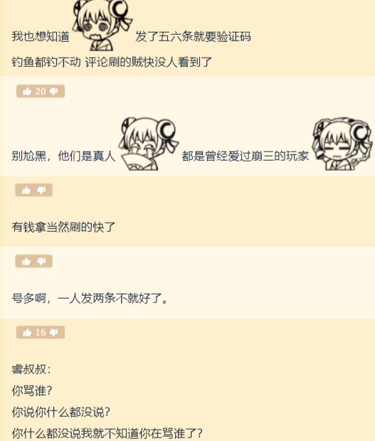 nga的纯度确实很高截图
