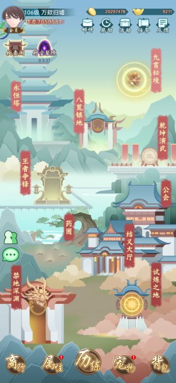 《群侠新手攻略》