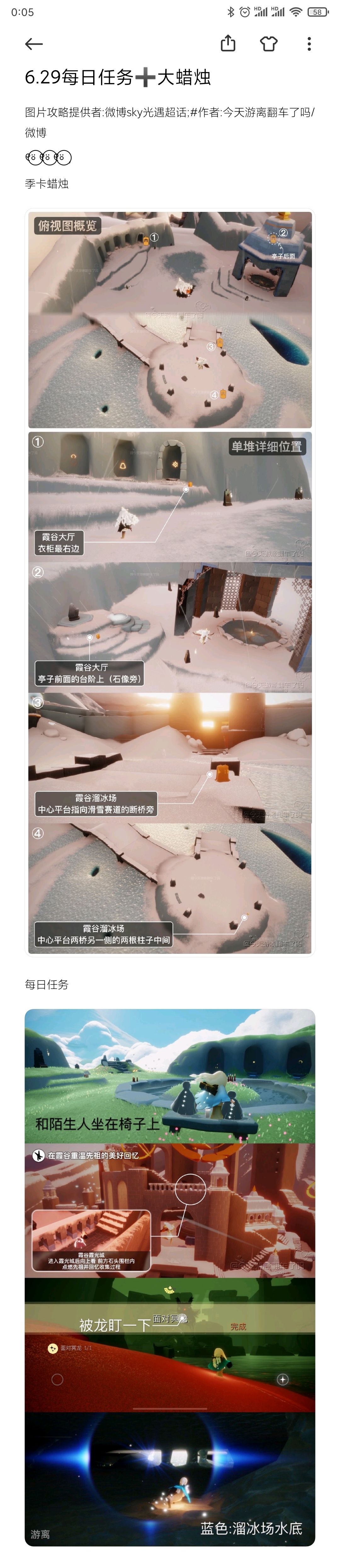 6.29每日任务➕大蜡烛截图