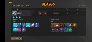 雷落 「电光神耀」「雷征天引」流玩法攻略 （胡一点可单通轮回七）