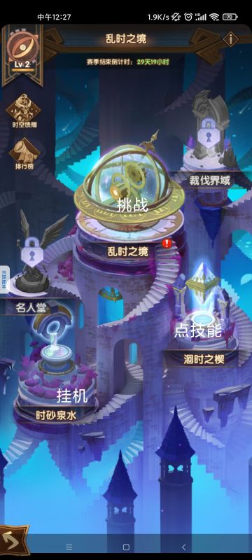 隆冬盛宴和乱时之境新手攻略