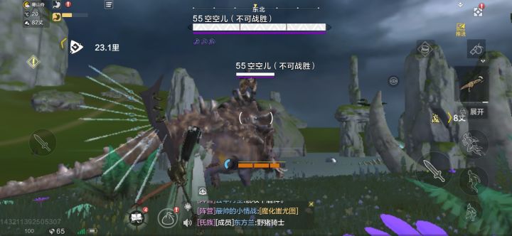 游侠骑士(〃ノωノ)截图