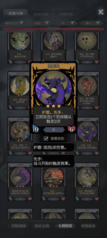 #月圆之夜自走棋阵容#战龙圣盾流