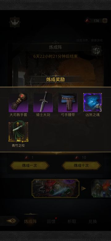 新英雄欢宴的分析(理论)