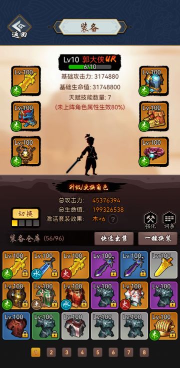 越级闯轮回塔攻略