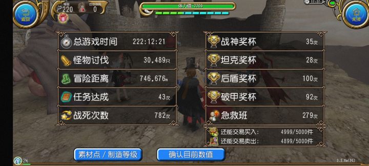 萌新终于满级辣截图