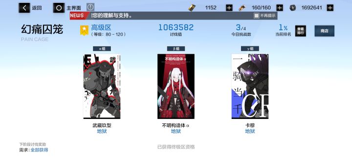 80级萌新这配置能去终极区吗截图