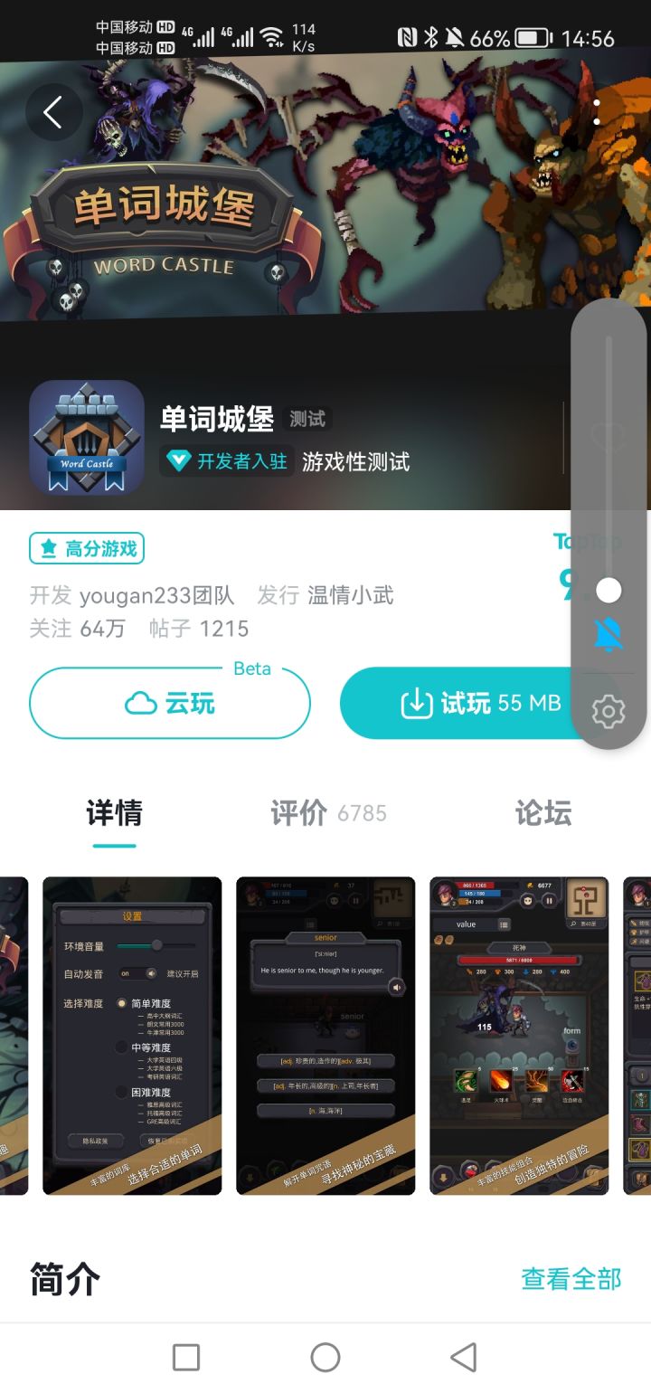 哈哈哈😁，大家对于这种游戏，感觉有没有用啊？截图
