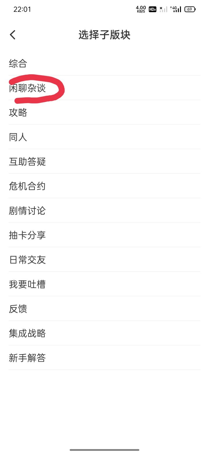 不如忍三也学明日方舟开个这样的板块,以后我氵日常就不会被骂了截图