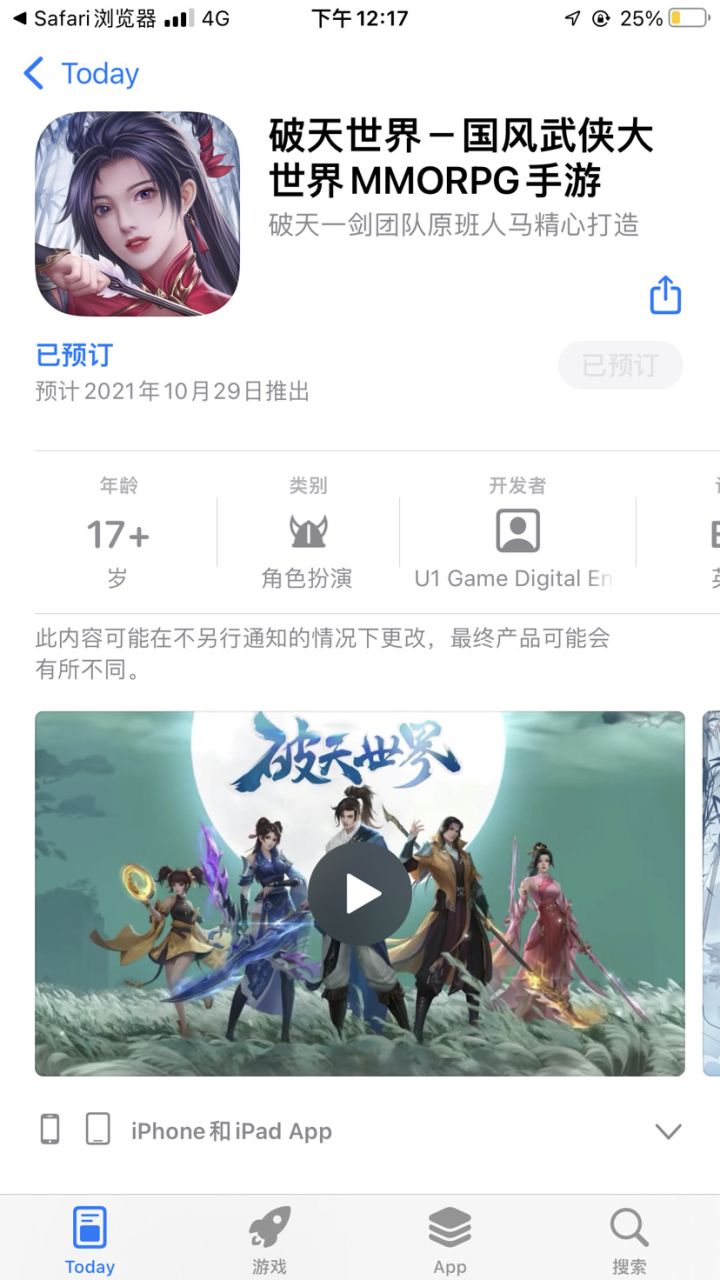 游戏人生截图