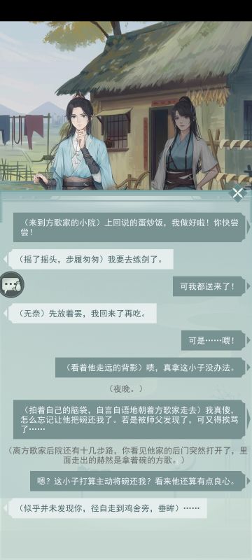 方歌就算不愿意吃也别直接倒鸡窝里啊