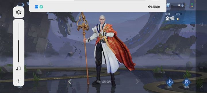 金蝉没得到怎么办截图
