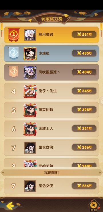 八景宫满星思路