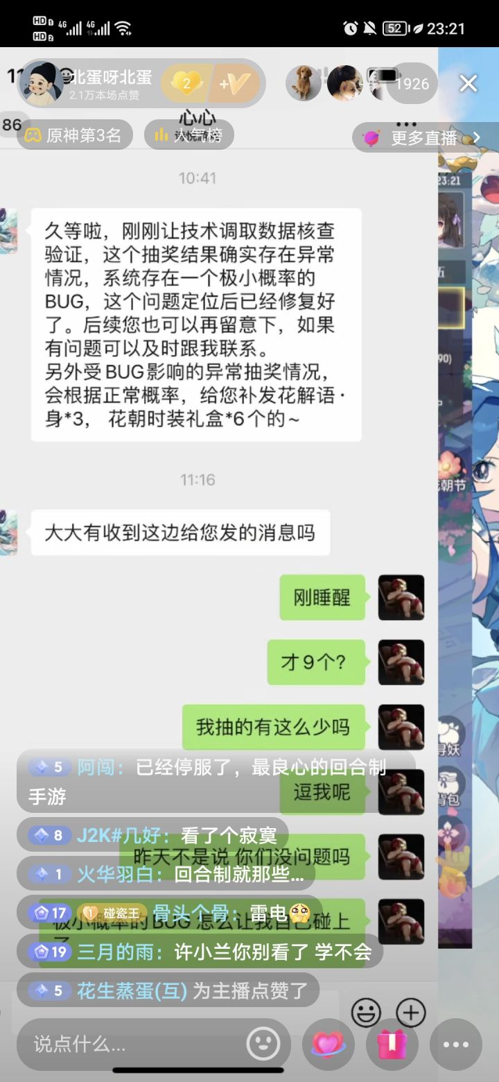 40万充值买个公仔,只坑土豪,不坑穷人截图