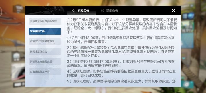 库洛搞飞机是吧截图