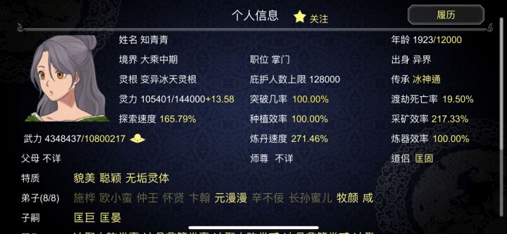 修炼速度太慢了截图