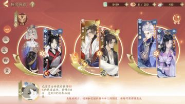 分享一波嬴政主C过武8！！！