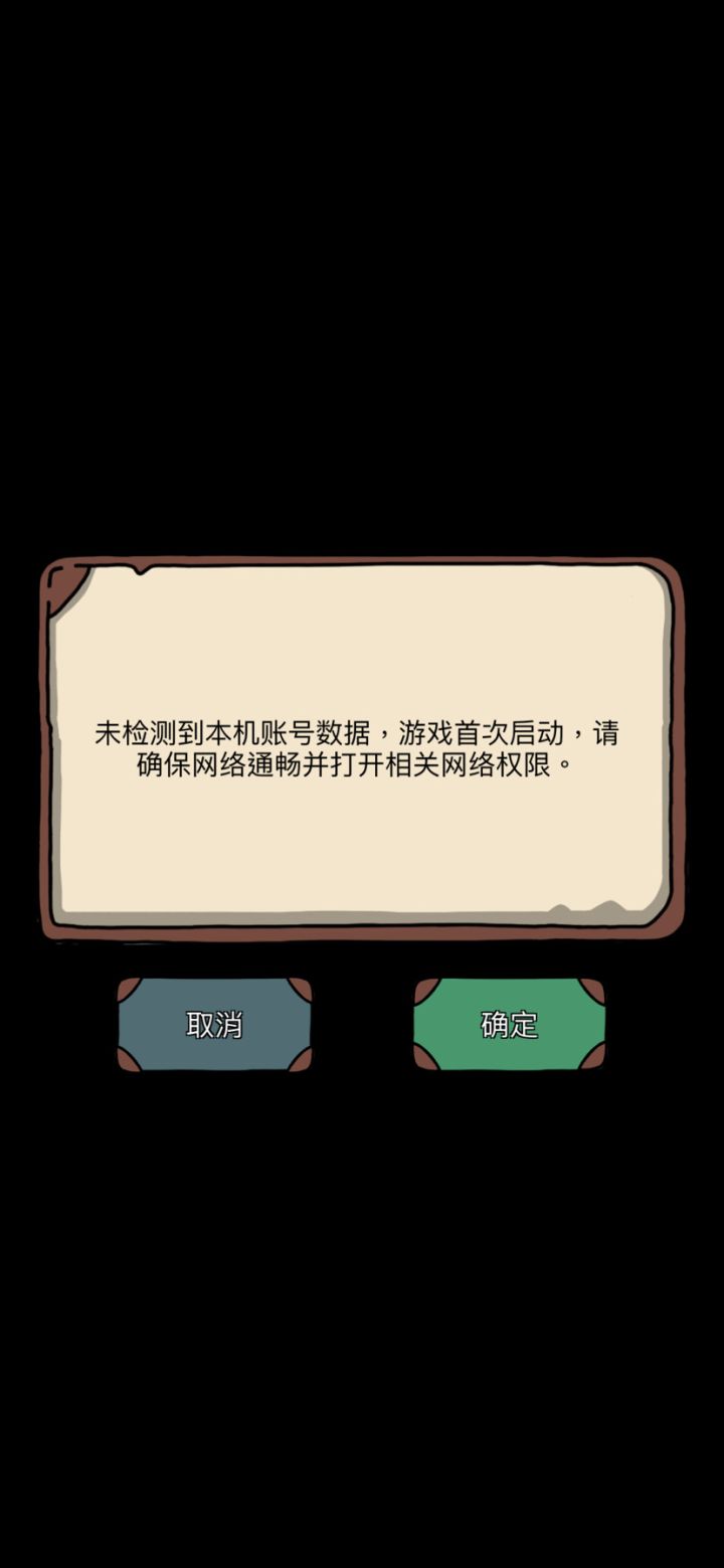 新下载 进不去呀截图